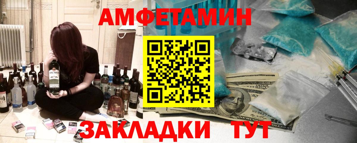 Киреевск  Амфетамин  Вход с VPN  Amphetamine VHQ 