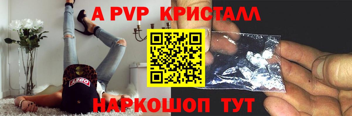 A-PVP мука  Альфа ПВП мука  Вход с VPN  А ПВП СК КРИС  Киреевск 