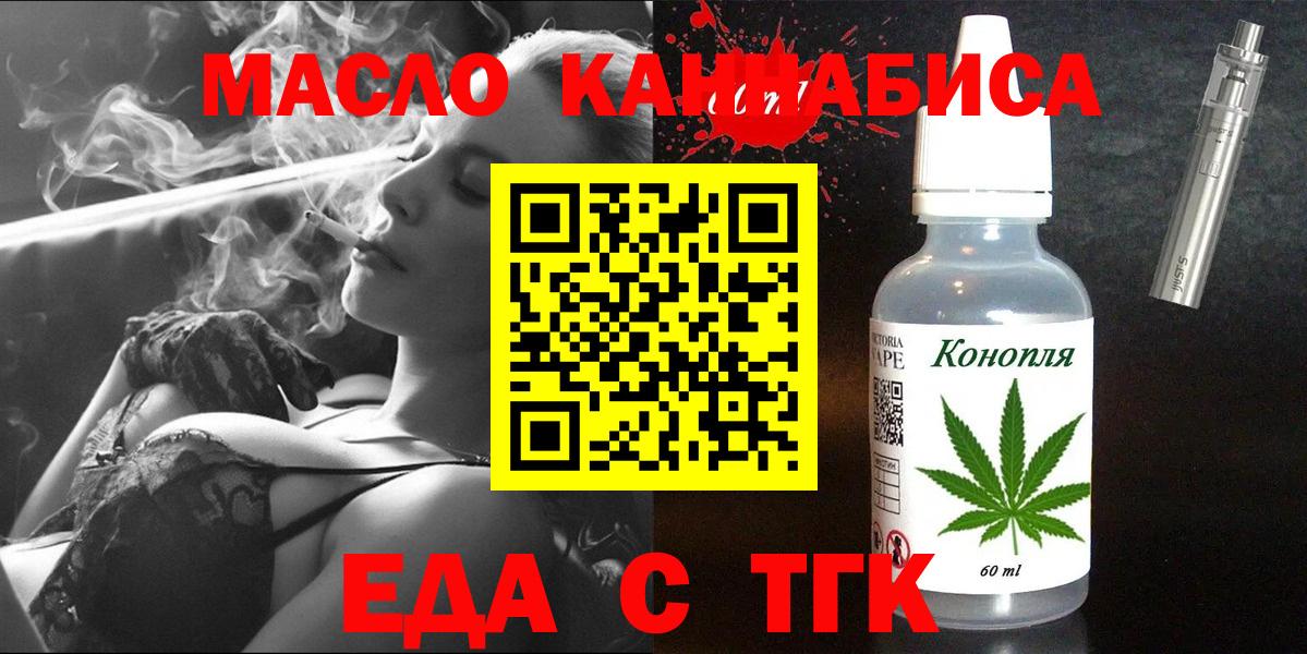 Киреевск  Cannafood конопля  Вход с VPN 