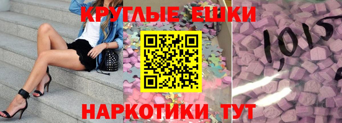 Экстази  Вход с VPN  Киреевск  ЭКСТАЗИ круглые 