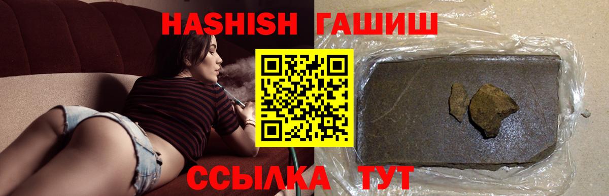ГАШ гашик  Вход с VPN  ГАШ Cannabis  Киреевск 