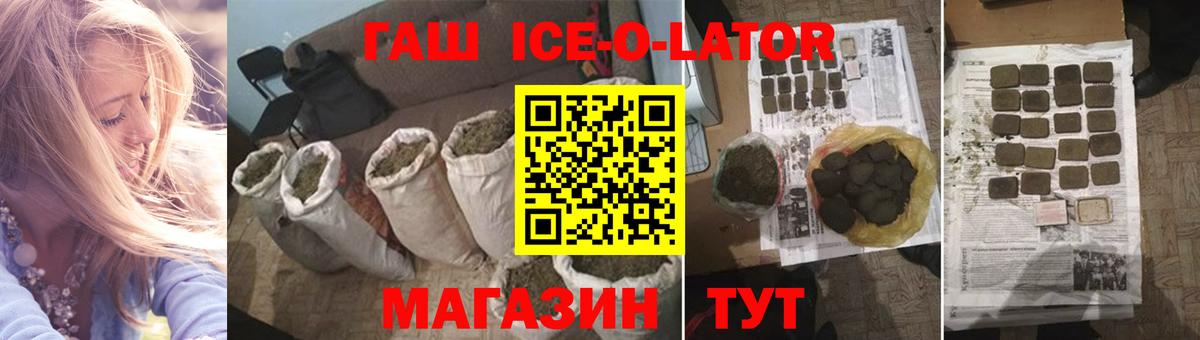 Гашиш хэш Киреевск