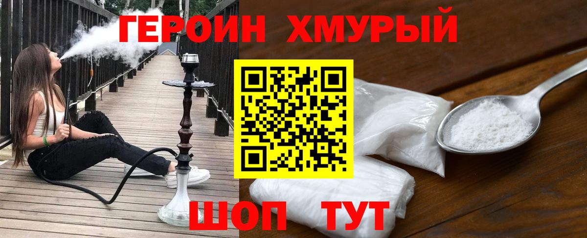 Киреевск  ГЕРОИН Heroin  Вход с VPN 