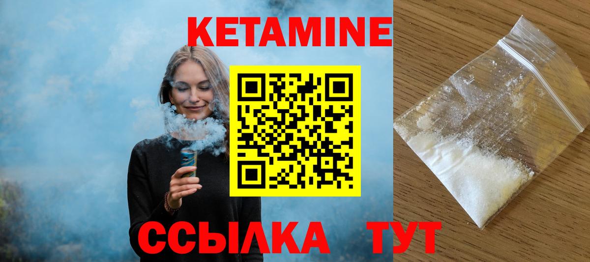 КЕТАМИН ketamine  Вход с VPN  Киреевск 