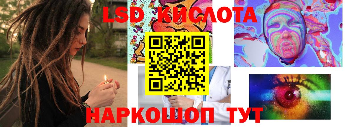LSD-25 экстази ecstasy Киреевск