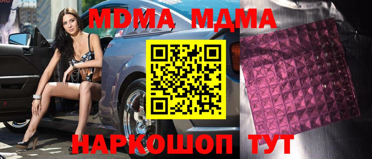 Киреевск  МДМА кристаллы  МДМА кристаллы  Вход с VPN 