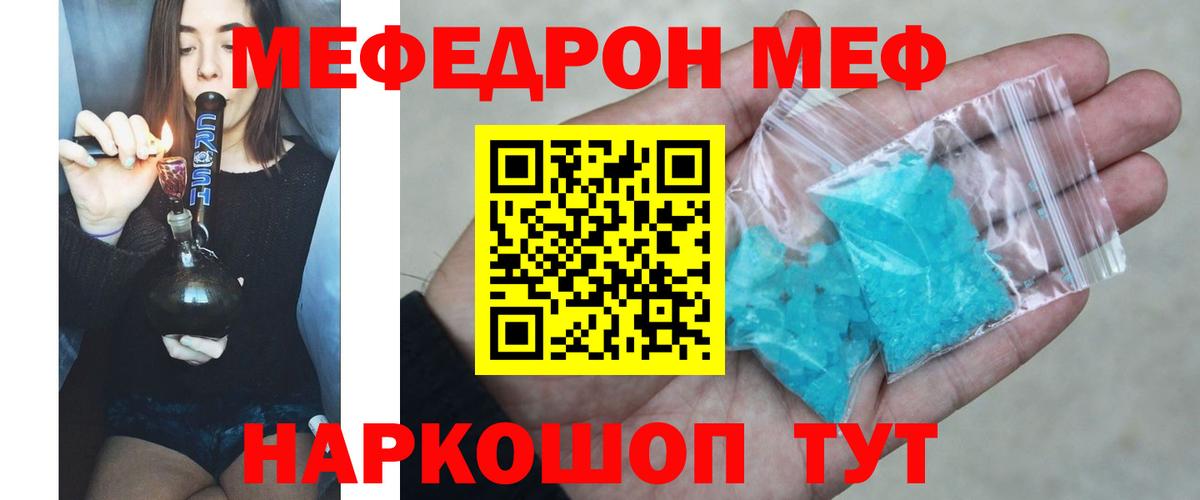 МЕФ Киреевск