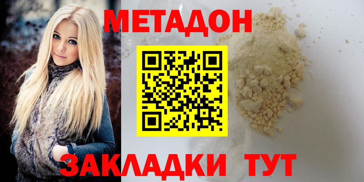 МЕТАДОН кристалл  Вход с VPN  Киреевск  Метадон белоснежный 