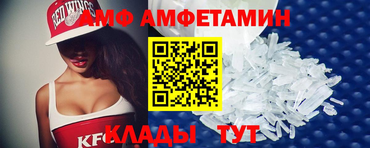 Метамфетамин мет Киреевск