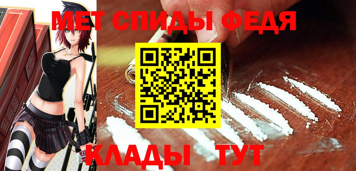 Киреевск  Первитин мет  Вход с VPN 