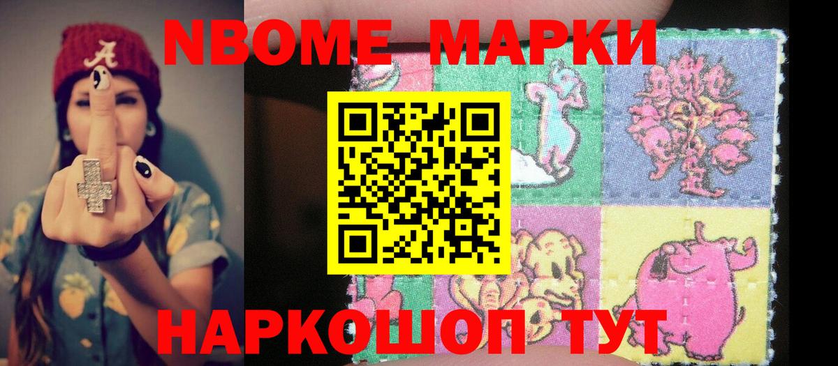 продажа наркотиков  Вход с VPN  Киреевск  Наркотические марки 1,8мг 