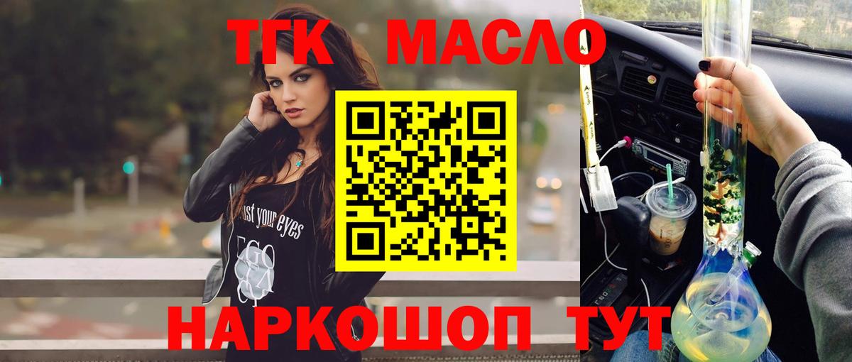 Киреевск  ТГК жижа  Вход с VPN 